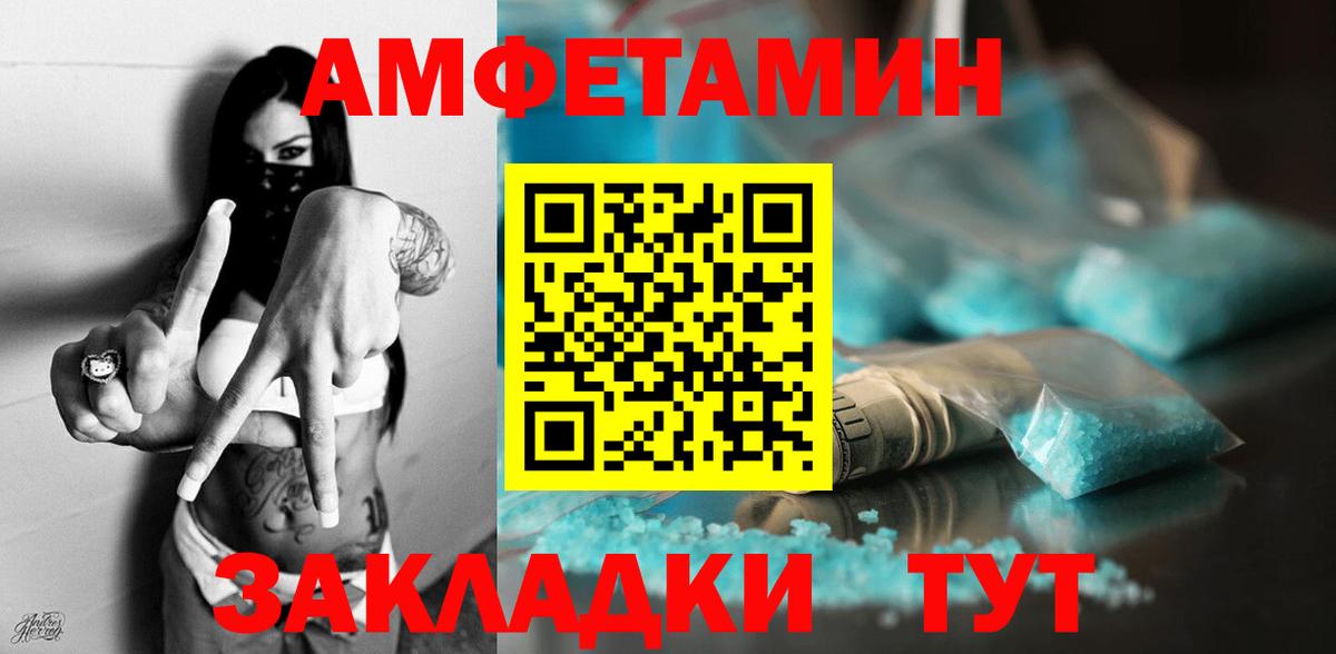 АМФЕТАМИН 98% Дедовск