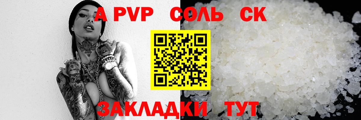 Альфа ПВП СК Дедовск