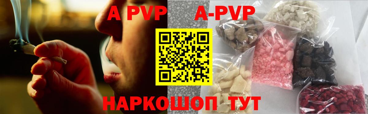 купить наркотик  Вход с VPN  Дедовск  Alpha-PVP Crystall 