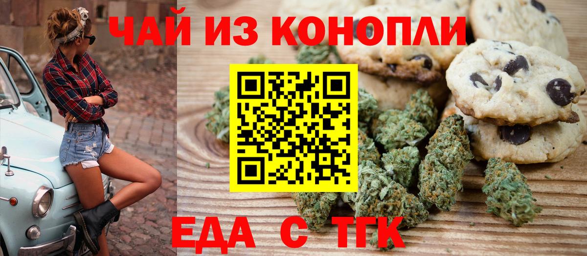 Дедовск  Еда ТГК конопля  Вход с VPN 