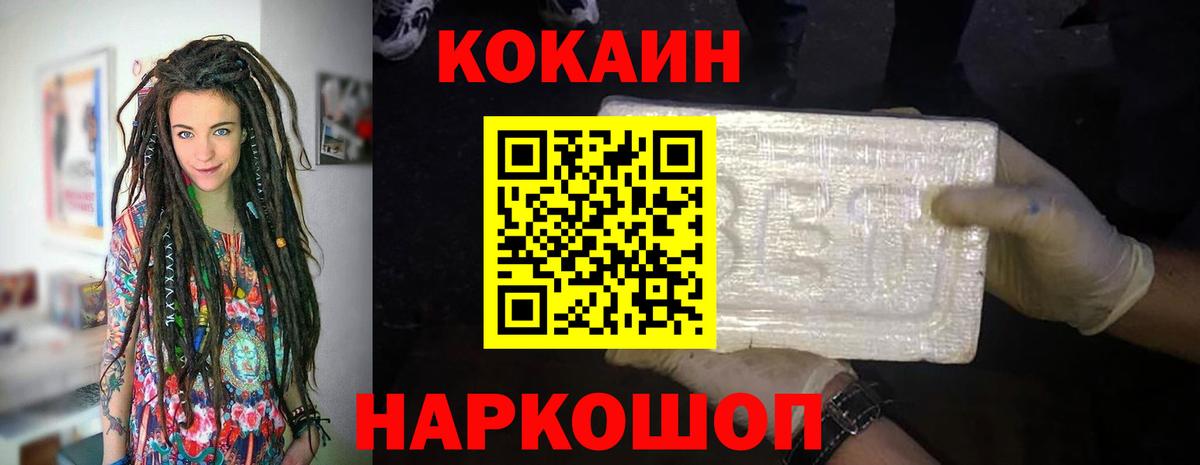 КОКАИН Эквадор Дедовск