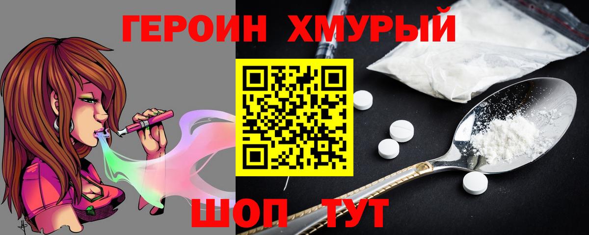 ГЕРОИН Афган  Вход с VPN  Дедовск 