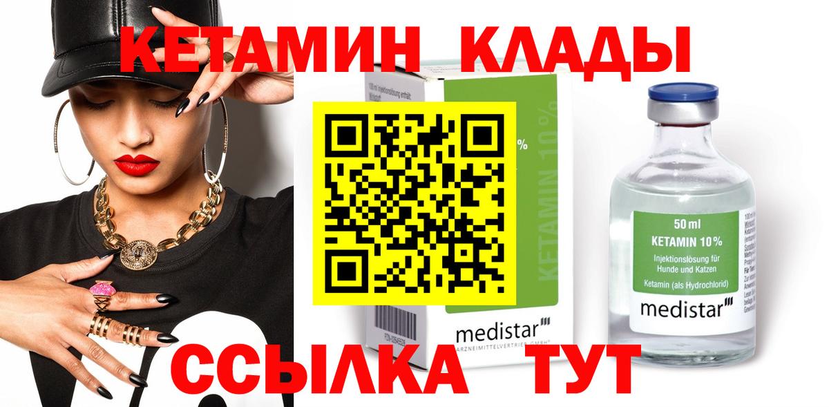 КЕТАМИН VHQ  КЕТАМИН VHQ  Дедовск  Вход с VPN 