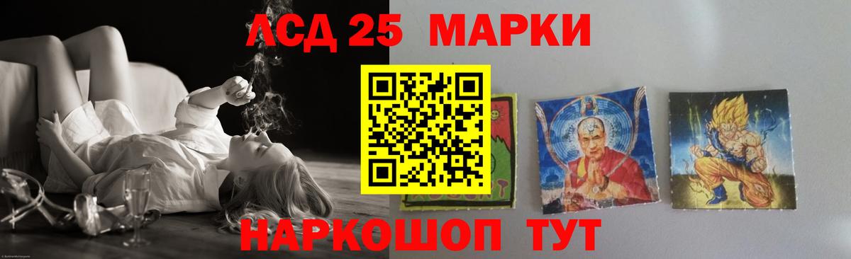 ЛСД экстази кислота Дедовск