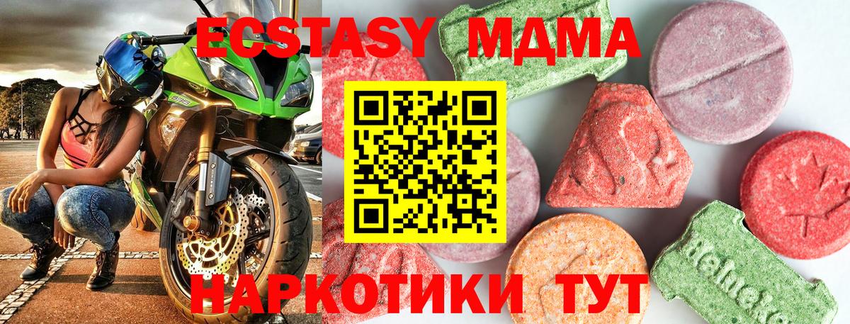 MDMA VHQ Дедовск