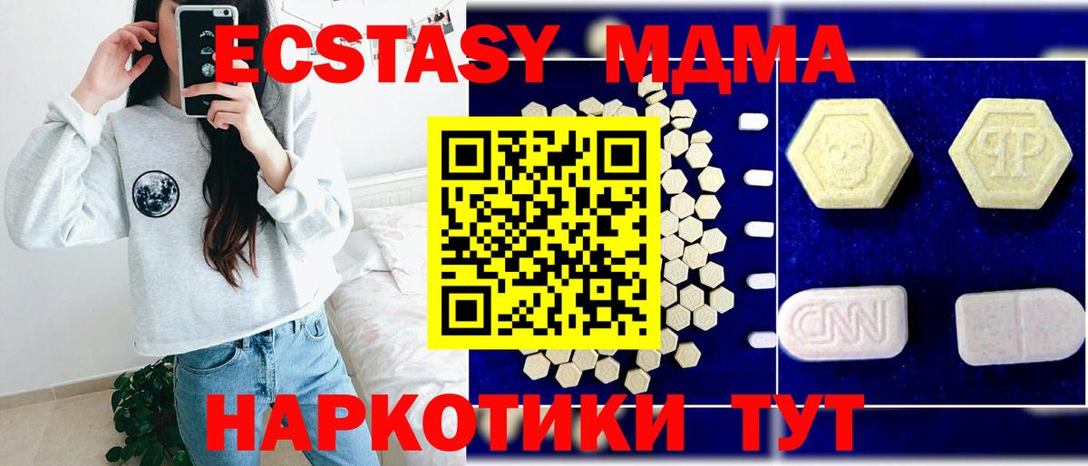 Дедовск  MDMA Molly  Вход с VPN  MDMA  МДМА кристаллы 