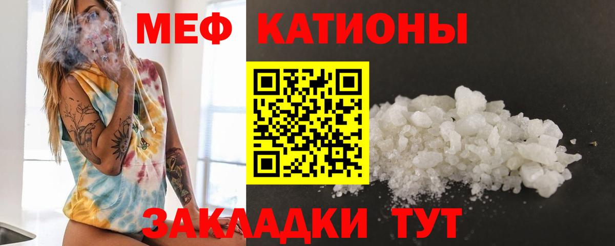 Меф мяу мяу кристаллы Дедовск