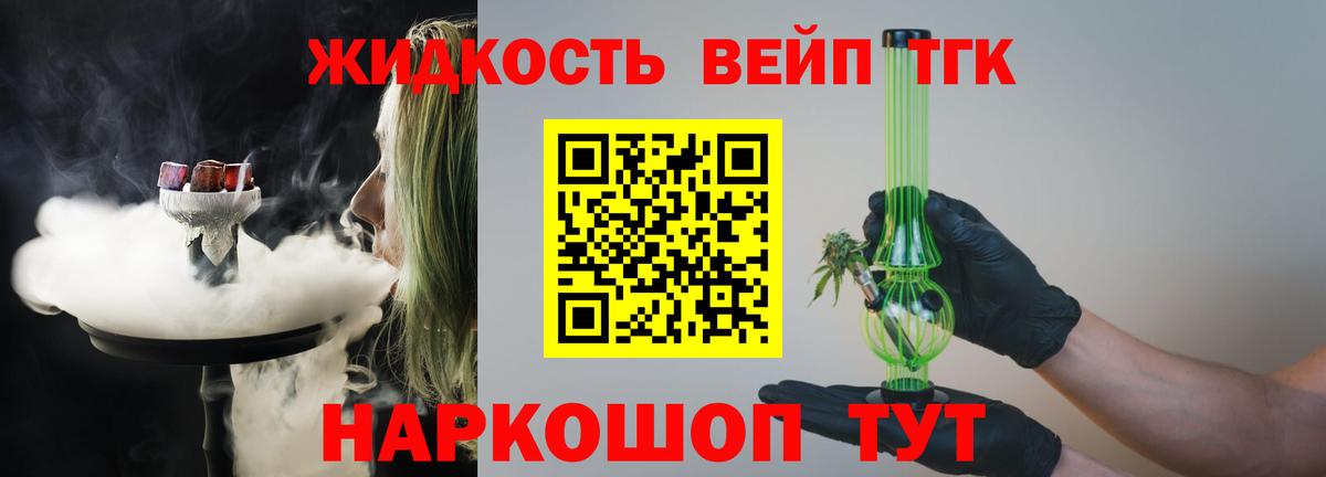 ТГК гашишное масло  Дистиллят ТГК концентрат  Вход с VPN  Дедовск 